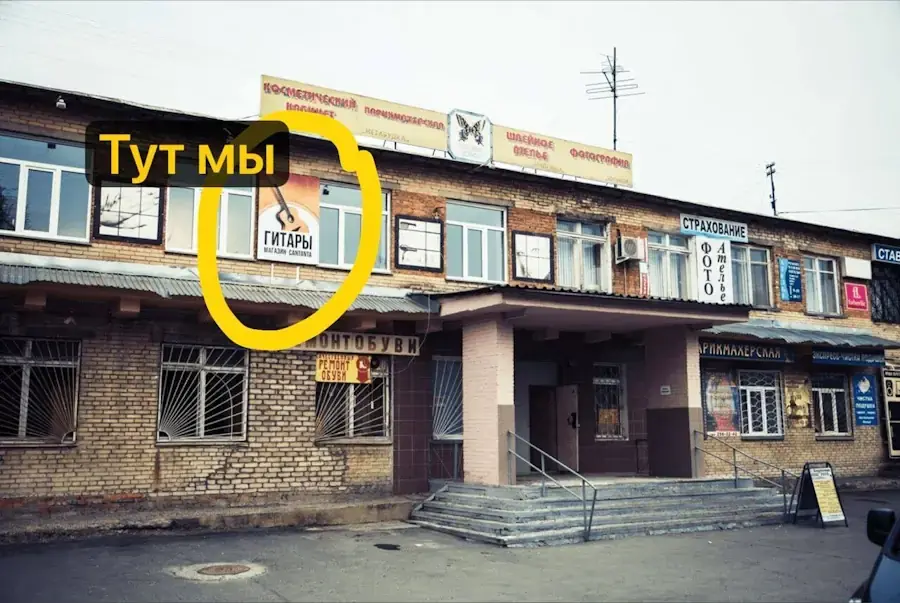 Как продавец гитар на Авито создал сеть музыкальных магазинов на Урале