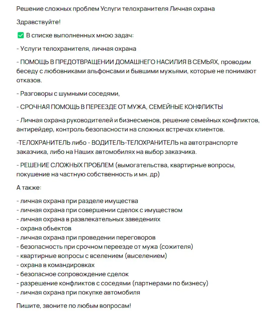 Как решалы с Авито предлагают решить вопрос. Законно ли?