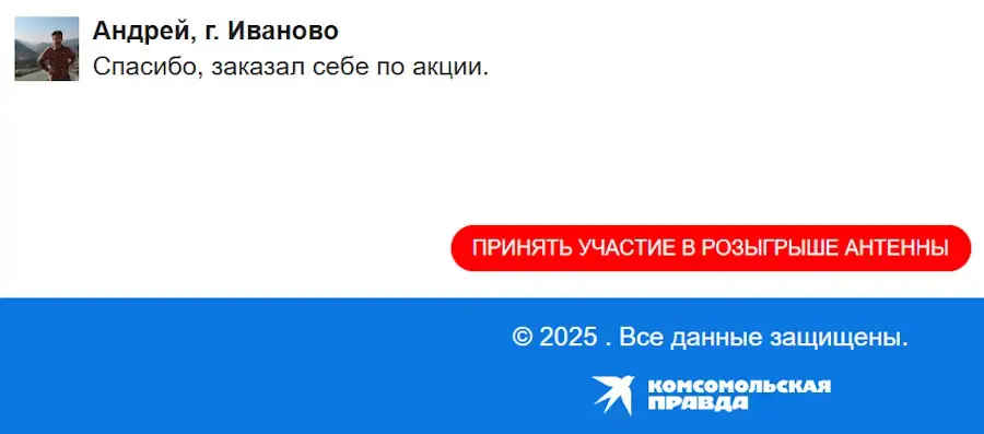 Антенна для ТВ «Nano Tech» — развод или нет? Реальные отзывы