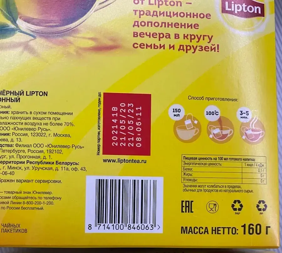Шринкфляция и даунсайзинг: чудеса маркетинга