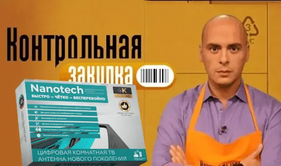 Антенна для ТВ «Nano Tech» — развод или нет? Реальные отзывы