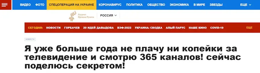 Антенна для ТВ «Nano Tech» — развод или нет? Реальные отзывы