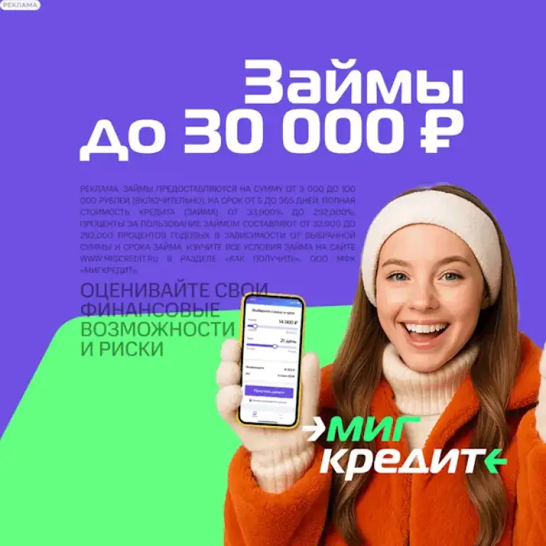 Первый заем бесплатно