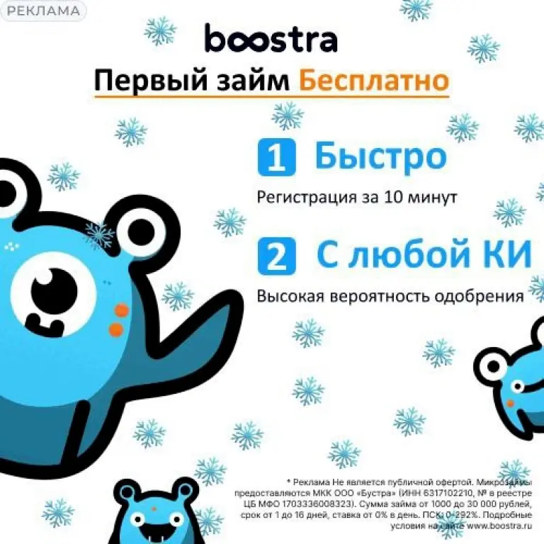 До 90 дней. Первый займ бесплатно!